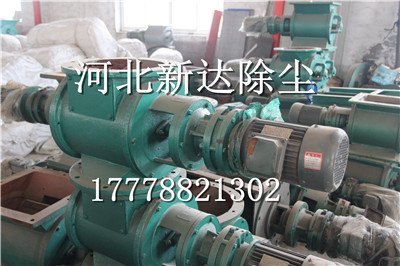新达除尘设备厂生产高温星型卸料器冶金行业专用低价促销