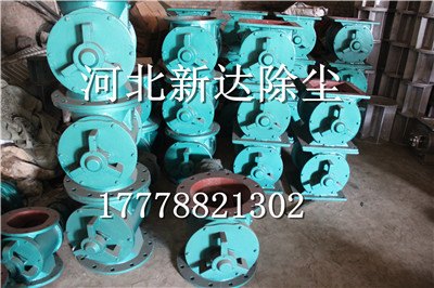 周口环保厂家供应不锈钢星型卸料器运行稳定噪音低批发