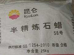 报价合理的半精炼石蜡潍坊供应|济宁石蜡