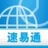 快件_广州快件
