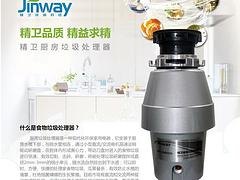 专业的厨房垃圾处理器_优质精卫食物垃圾处理器专业
