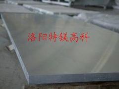 超值的MB15镁合金板就在洛阳特镁高科：福建镁合
