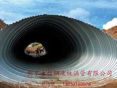 加工异型波纹涵管_国内热卖异型钢波纹涵管衡水供应