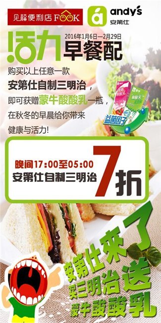 厦门见福连锁便利：一个富有爱心和正能量的企业