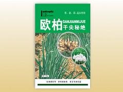 水溶肥生产厂家——价格合理的欧柏干尖秘诀哪里有