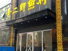 优质的石家庄吸塑字|河北哪里有供应高性价石家庄吸
