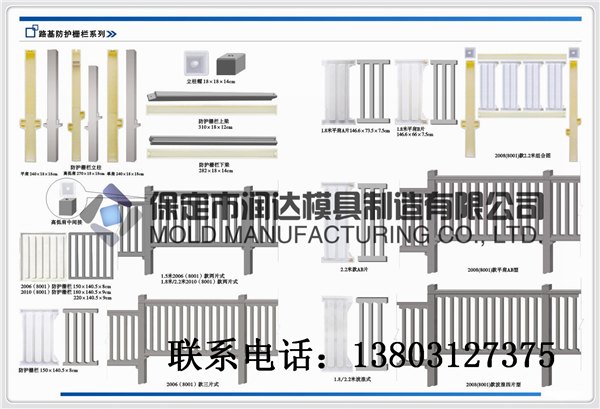 优质高铁路基护栏模具  高铁路基护栏四片式栏片模具