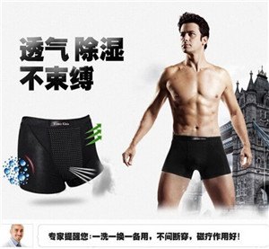 健立特纳米磁疗男内裤大品牌高享受