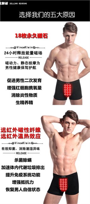 健立特纳米抗菌男内裤专业解决男人问题