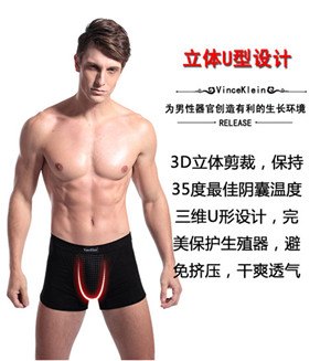 健立特纳米银离子男内裤直销公司爆单推荐