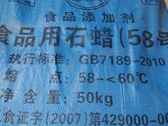 找价位合理的食品蜡当选青州鲁科贸易|食品蜡市场价