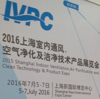 2016上海空气净化展