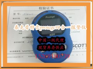 泰科-普特吉protege四合一报警仪