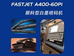 化肥喷码机价格哪家有？冠邦【种子喷码机+瓶盖喷码