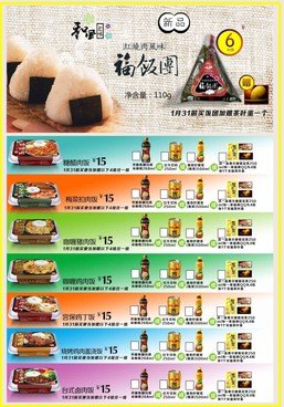 见福便利进驻泉州好的佳，不断抢食零售业蛋糕
