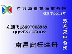 专业提供江西华夏商标事务所条形码申请注册|提供江
