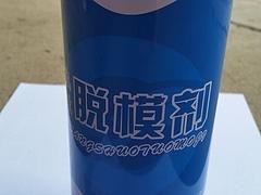 质量可靠的精铸用脱模剂山东厂家直销供应_高效脱模