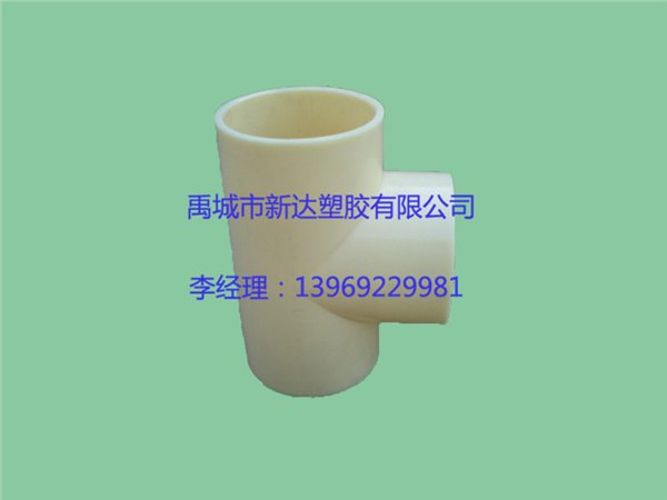 山东新达供应划算的ABS顺水三通厂家，优质的AB