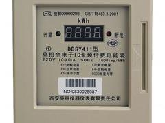 厂家批发西安亮丽电表_怎样才能买到价位合理的亮丽