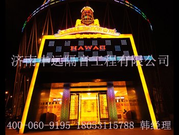 【济南KTV隔音工程】哪家好？来丰远隔音，值得放