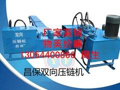 昌保压管机扣管机锁管机厂质量好的小型扣管机出售，