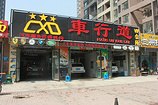 上海好的亚克力字制作在哪里|普陀亚克力字制作
