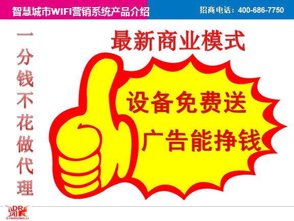 供应商业无线wifi加盟