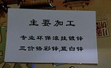 划算的五金电镀加工哪里有，广东五金电镀