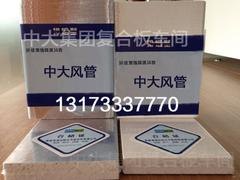 新式的纤维增强镁质风管尽在德州汇镁——纤维增强镁