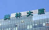 普陀楼宇大字 资深的上海市楼宇大字制作公司