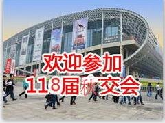 优质的广交会摊位租赁诚荐_2016年广交会摊位哪