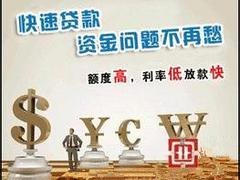 西安合格的房产贷款供应_房产贷款公司热线