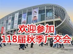 资深的广交会摊位调剂推荐 价格划算的预定2016