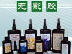 报价合理的修补类用UV无影胶【讯息】：崇文填充修