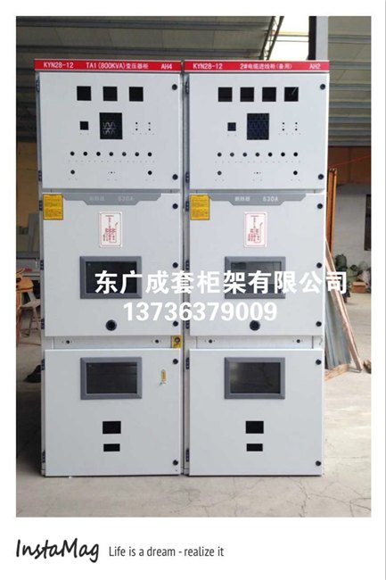 KYN28高压开关柜 ，KYN28高压开关柜壳体