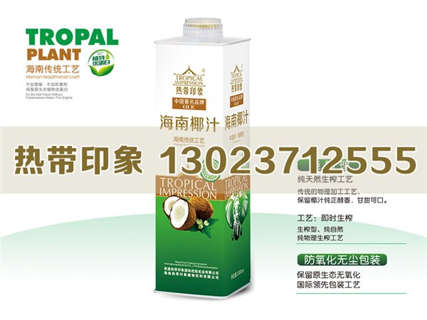 专业提供海南生榨椰子汁贴牌定制_生榨椰子汁贴牌加