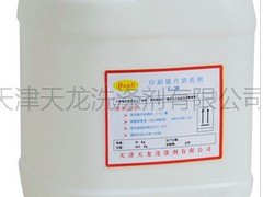 光学玻璃清洗剂|天龙洗涤剂畅销玻璃清洗剂