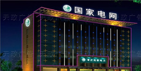 可信赖的城市亮化天政提供，山东楼体亮化设计