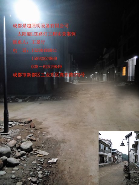 成都太阳能LED景观灯厂家首选景越照明设备