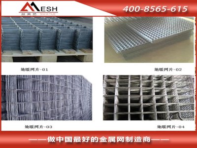 厂家直销地暖网片 地热网片  地板采暖专用网片 