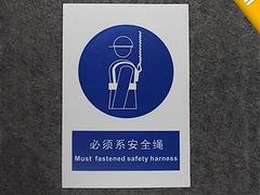 大量供应新款安全标识_安徽标示牌