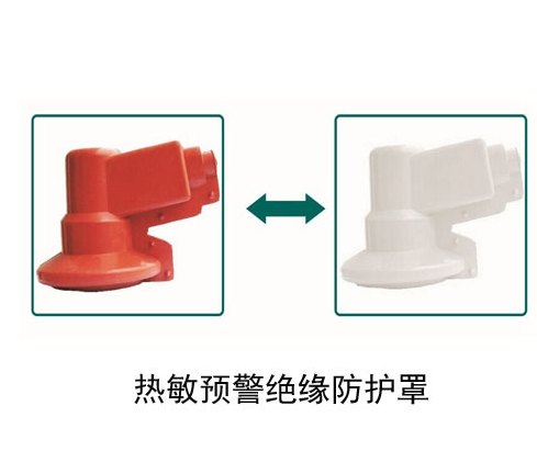供应可逆温度的热敏预警绝缘防护套