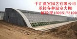 青州||【温室大棚建造/ 温室大棚建设/】安全隐