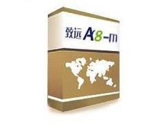 山东好用的用友致远A6-m制造公司：垦利用友致远
