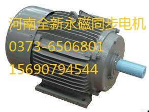 新型永磁同步电机的优势 永磁同步电机价格