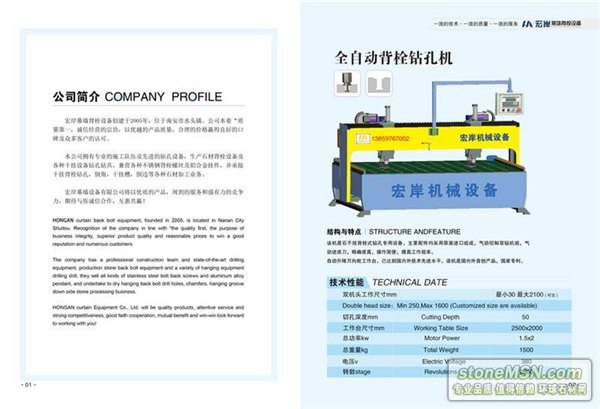 福建石材背栓机/福建石材背栓机供应—福建石材背栓