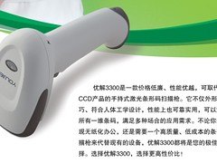 扫描器代理加盟|大量供应口碑好的扫描器