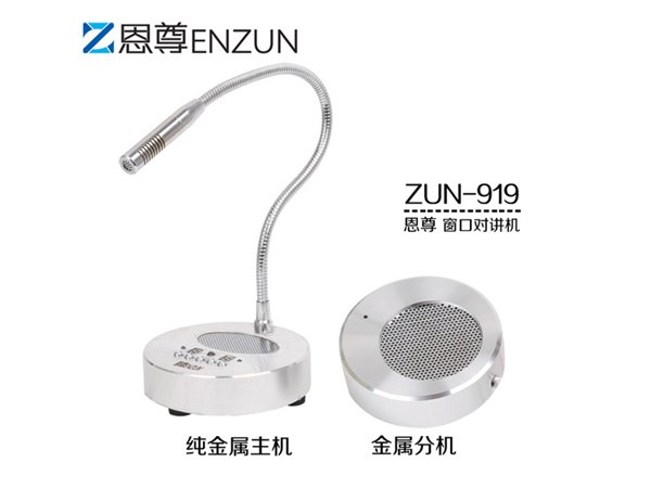 窗口对讲机是优质的——哪里供应的窗口对讲机价