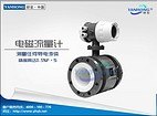 热销电磁流量计_广东耐用的电磁流量计【供销】
