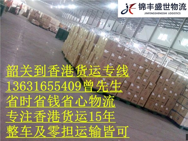 韶关快递到香港的物流公司地址在哪？要多久？